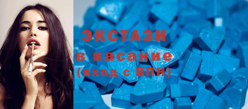 Ecstasy круглые  даркнет сайт  Волоколамск 