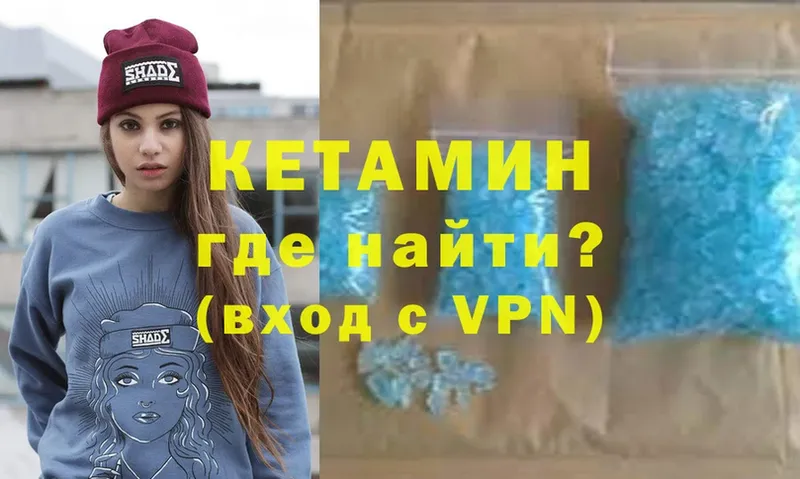 omg ссылка  Волоколамск  КЕТАМИН ketamine 