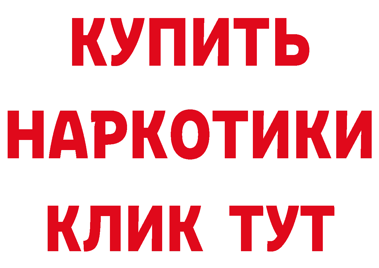 Продажа наркотиков это официальный сайт Волоколамск